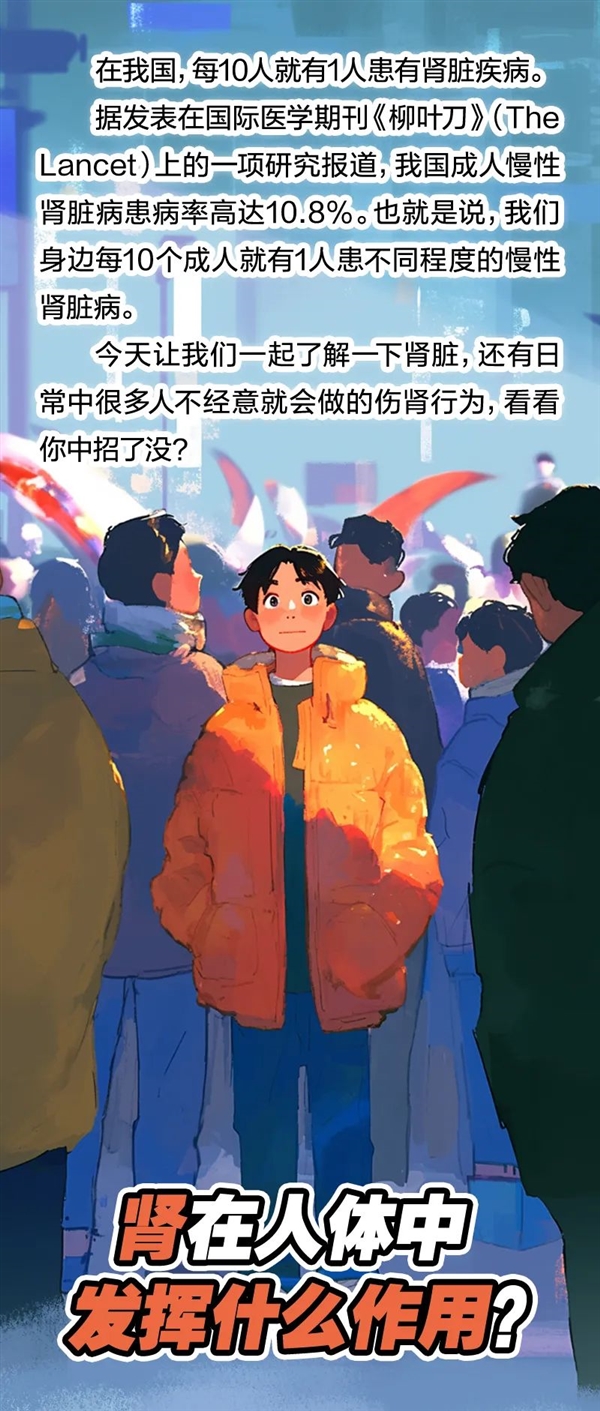 透支的肾是补不回来的！5个伤肾行为很多人都在做