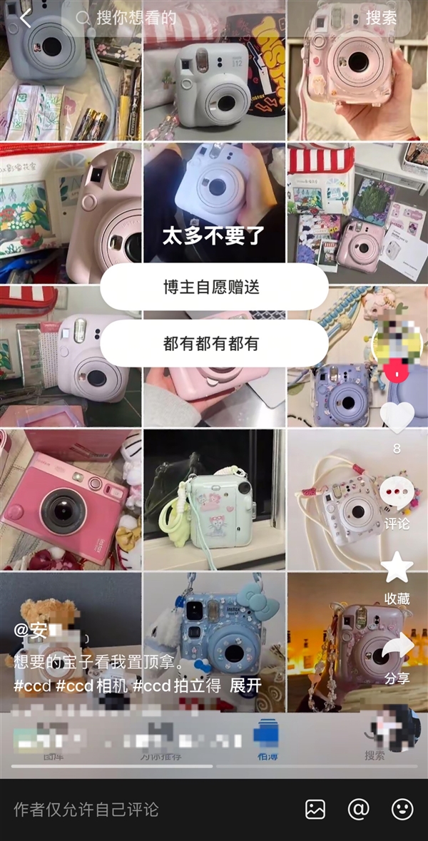 送拍立得是假 诈骗是真！抖音提醒警惕网上的“免费送”