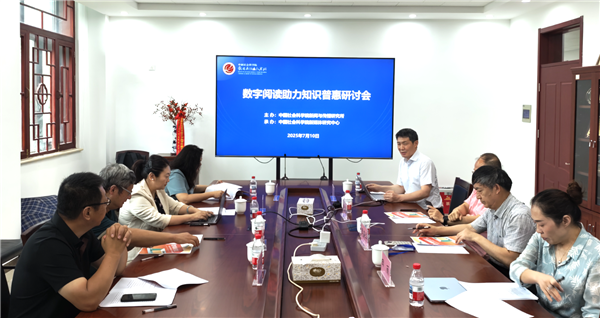 《2024-2025年中国数字出版发展报告》发布 数字出版助力知识普惠趋势显著