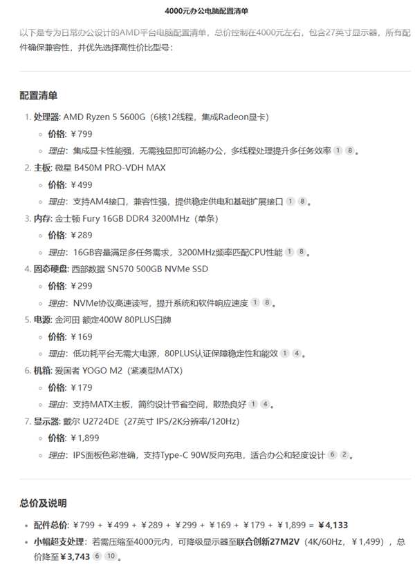 1.5万元跑通AI创业！AMD迷你机让本地部署AI不再是天价
