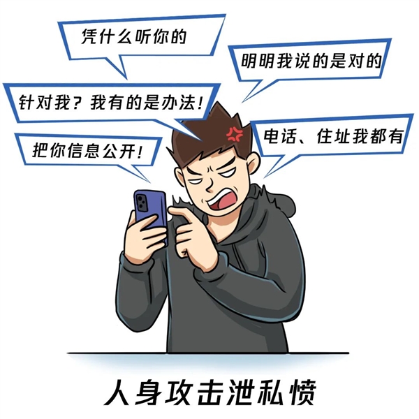 腾讯QQ打击“开盒”网暴！已处理10万条违规内容