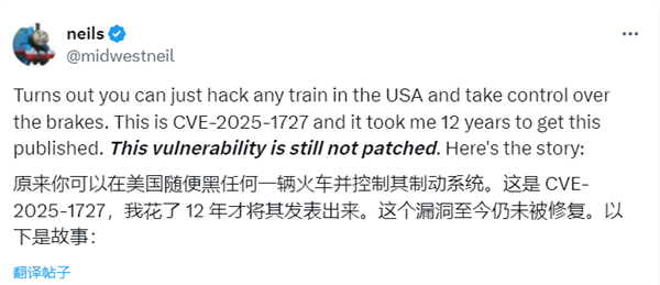 13年前就发现的致命漏洞！美国火车可被任何人制动：却一直不修复