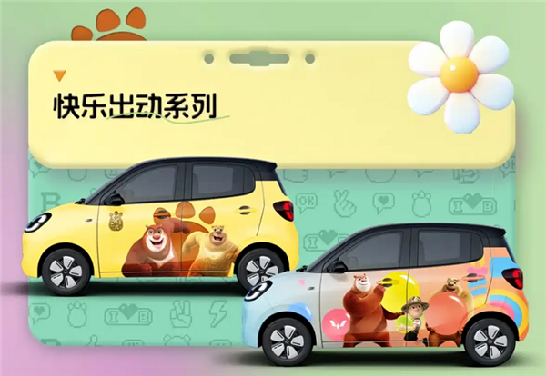 小朋友看了走不动道！五菱宏光MINI EV携手熊出没推出联名改装车