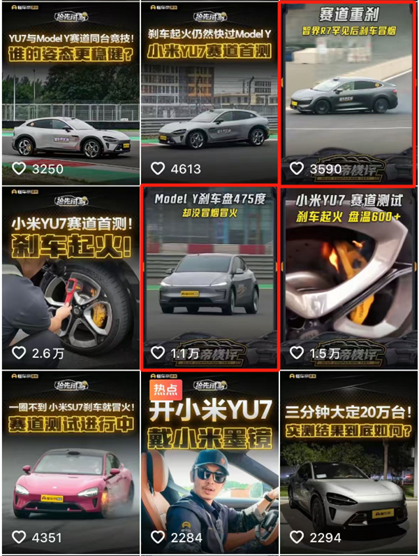 YU7刚出就刹车起火 这还真怪不了小米