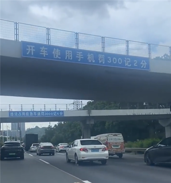 深圳交规有多严：违法占用应急车道罚3000元扣6分