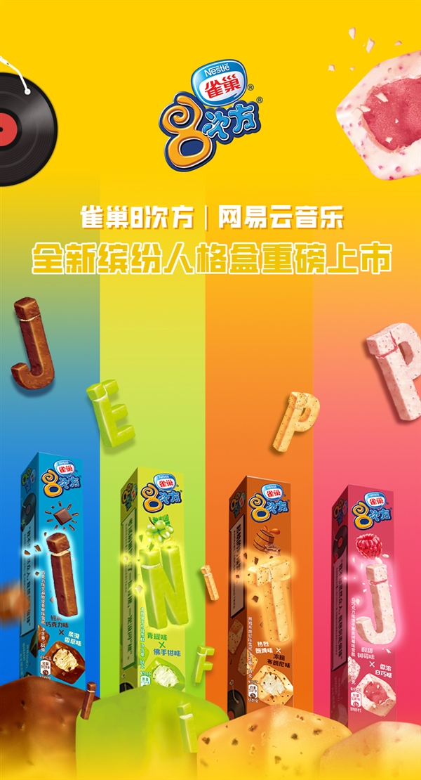 任选15件：雀巢冰淇淋大促1.9元/支