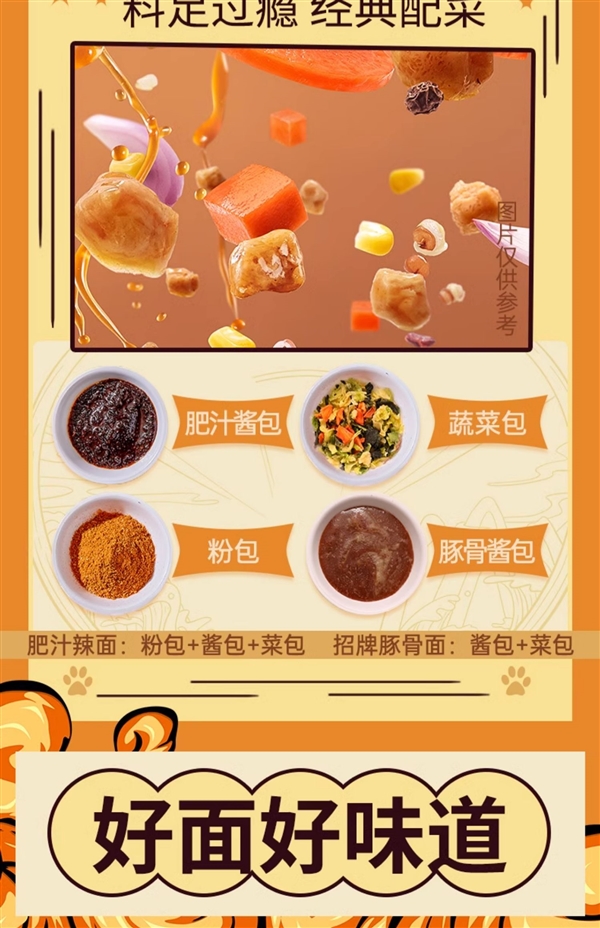 鲜到叫 辣到跳！口乐招牌豚骨面肥汁辣面2元一桶