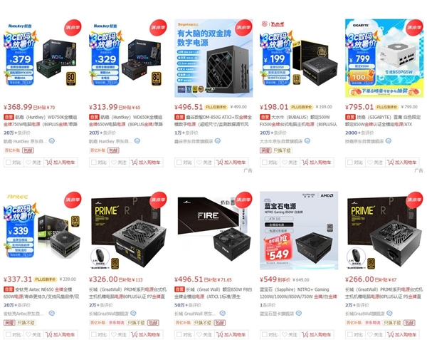 玩游戏经常黑屏、重启 有可能是电源没选对