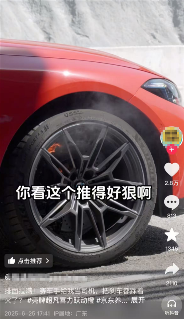 YU7刚出就刹车起火 这还真怪不了小米