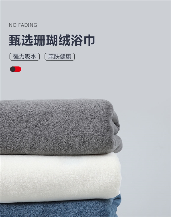 比商超毛巾还便宜：呼吸37度浴巾9.9元发车（毛巾发帽5元）