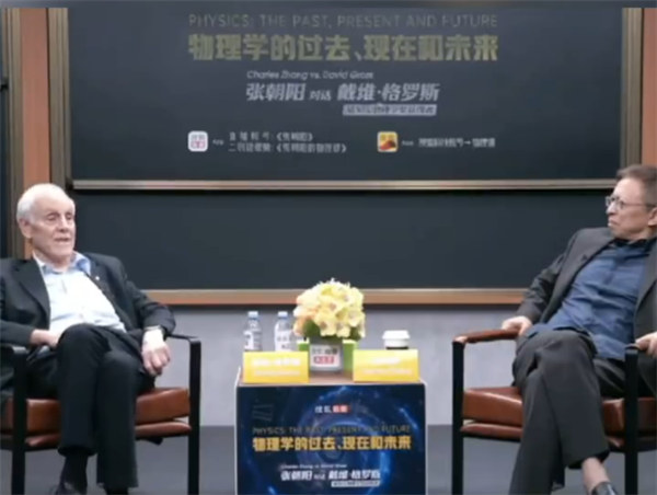 张朝阳对话诺贝尔奖得主：AI被过度炒作