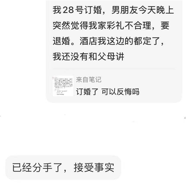 订婚仪式成了年轻人婚前的扫雷大战