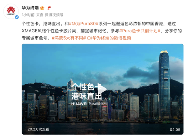 华为Pura 80系列XMAGE风格个性色卡拍出港式氛围感