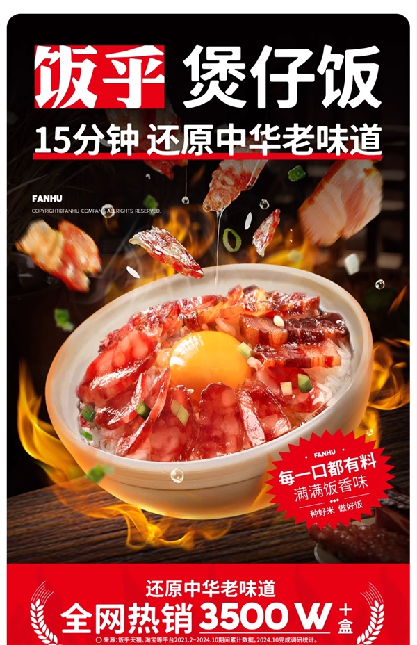 送黑砂锅：饭乎煲仔饭8.3元/盒五折狂促（比多多便宜）