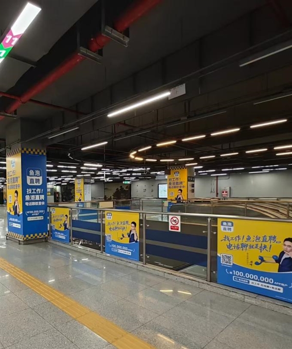 创始人狂烧15亿 把头像贴满地铁站也未出圈 鱼泡直聘回应