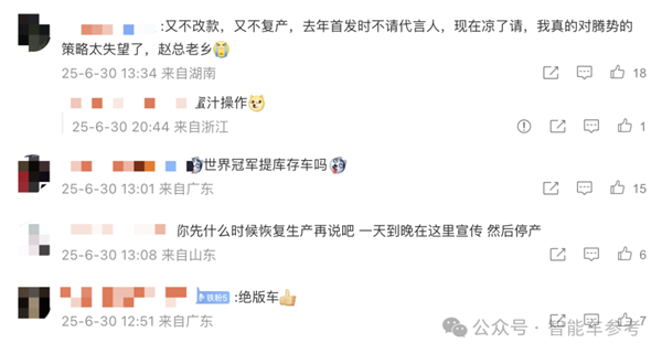 王传福听劝：腾势换帅了