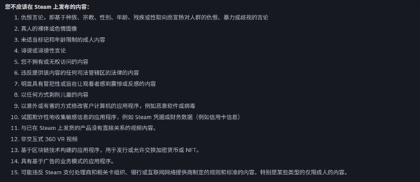 Steam限制成人内容：Steamorks新增不应发布内容条例