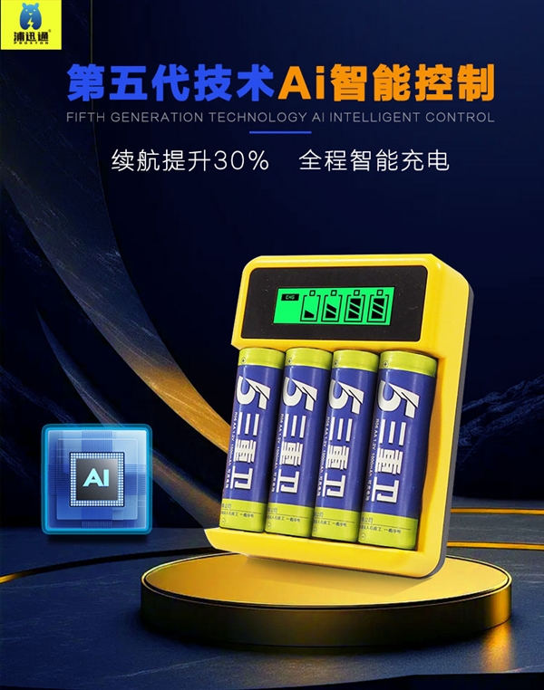 1000次循环：浦迅通5号/7号充电电池2节+充电器5.9元白菜价