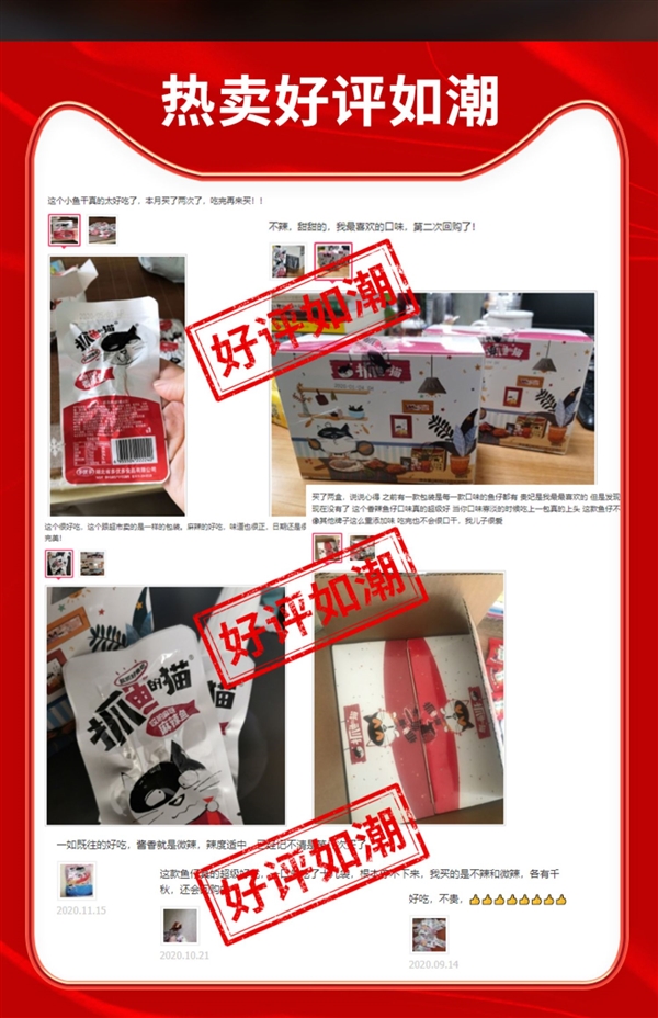 下饭好吃停不下来：四味深海小鱼仔14.9元40包发车