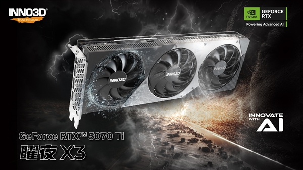 光追全特效下的「鸣潮」有多震撼 映众RTX 5070Ti助你特效全开！