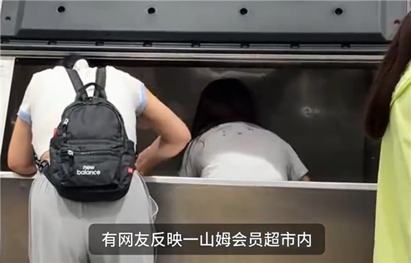 一女子脚踩取冰机内取冰 山姆回应：定期消毒 已正常使用