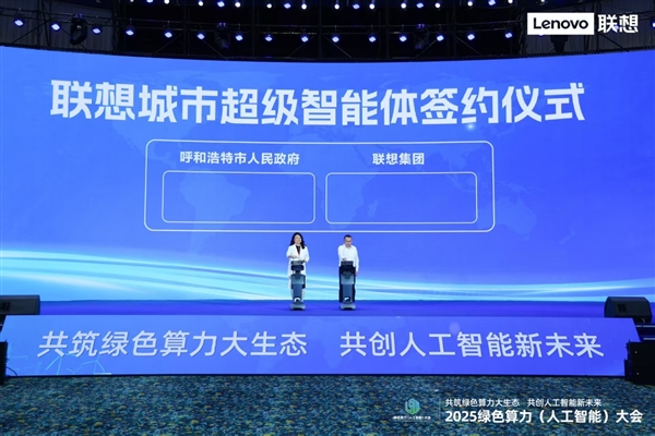 联想戴炜：乘势算力中枢 共创城市超级智能体