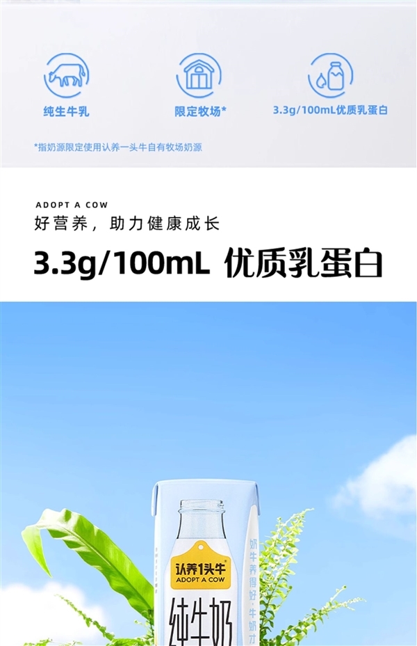 大差价速囤！认养一头牛纯奶/酸奶3箱到手69.9元