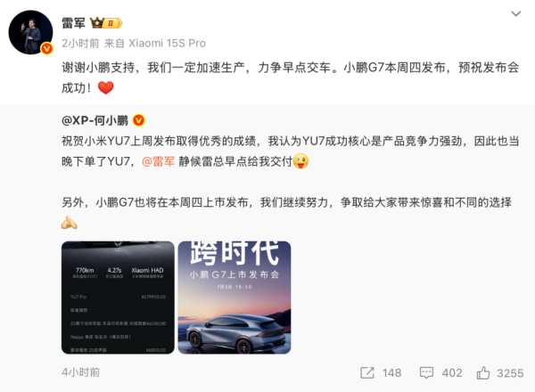 何小鹏甄选小米YU7 Pro：小米YU7甜点版本