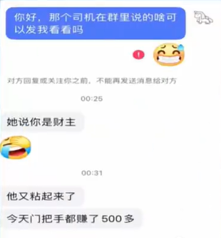 乘客质疑网约车靠坏门把手牟利 网友爆料：司机今天赚了500