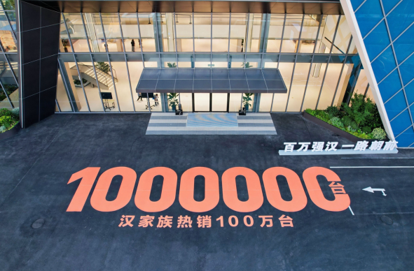 比亚迪汉家族交付突破百万！汉L赛道体验日开幕