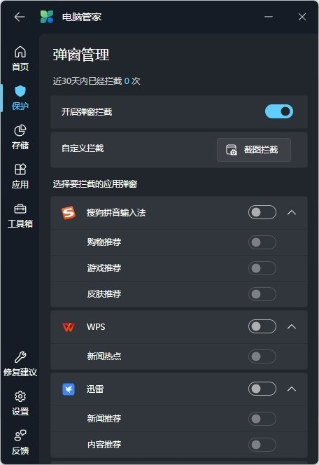 Windows预装的电脑管家到底行不行：最大优势是简洁无广告