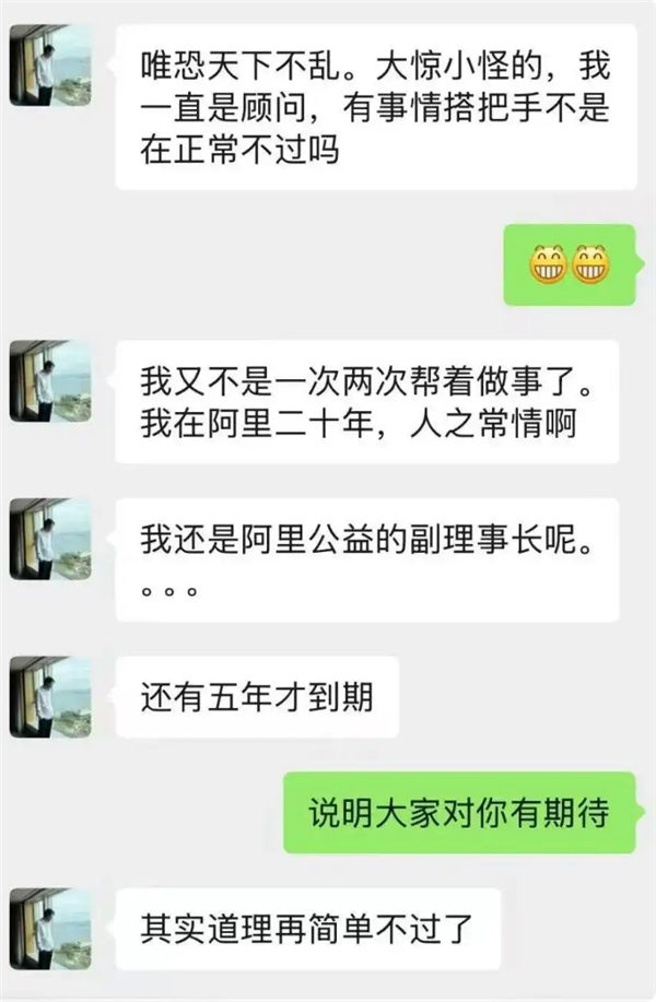 传前阿里公关一号位回归 本人回应：有事情搭把手再正常不过