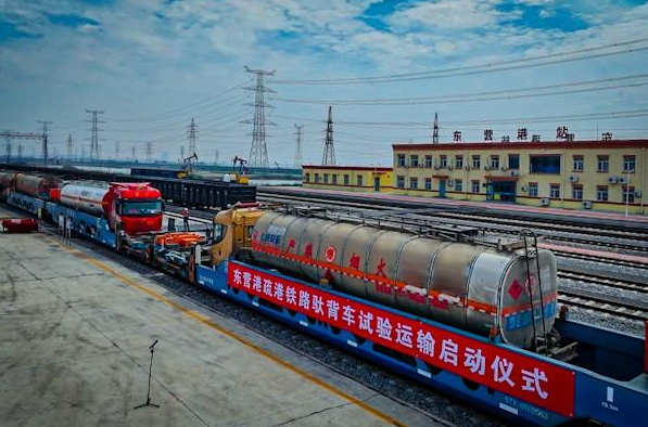 我国首列！公路罐车驮背运输试验列车成功开行