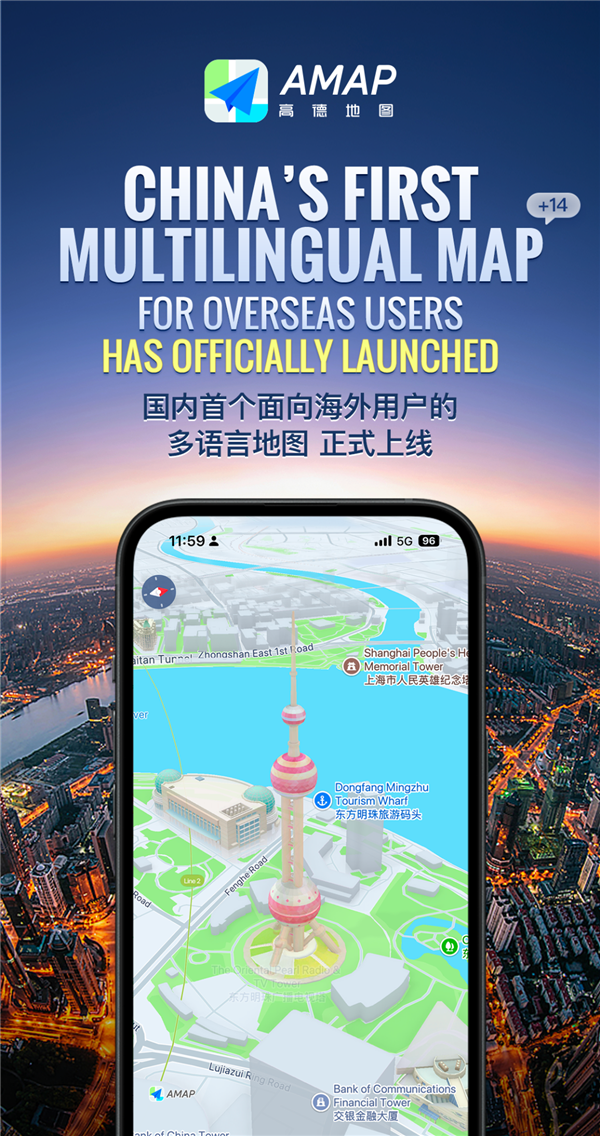 国内首个！高德地图正式上线多语言地图：新增14种语言
