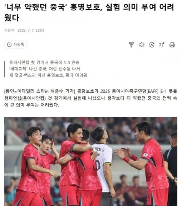 0-3输韩国后：专家称支持苏超但不要诋毁国足引网友热议 你怎么看