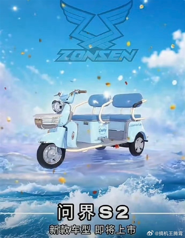 没sei了！宗申回应三轮车新品被指蹭流问界智界：若侵权应该无法通过审核的