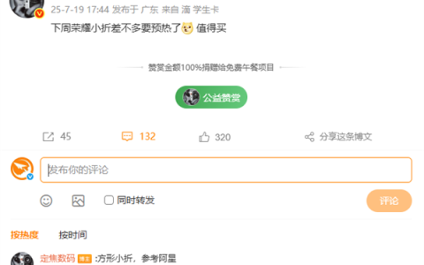 荣耀Magic V Flip2下周预热 2025年电池最大小折叠