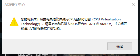 腾讯联合微软反作弊升级！《三角洲行动》上线CPU虚拟化功能：BIOS设置教程来了