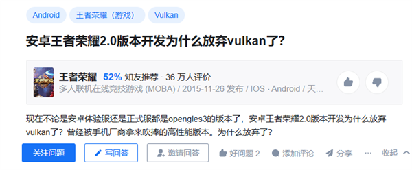 《王者荣耀》S40赛季今日开启 Vulkan模式上线:续航、性能双提升插图1 《王者荣耀》S40赛季今日开启 Vulkan模式上线:续航、性能双提升