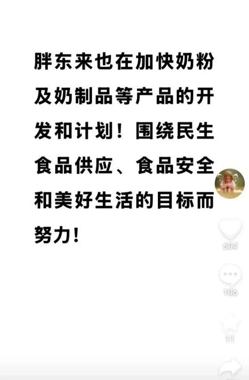 胖东来大格局！于东来宣布：60亿产能中 将30亿分配到帮扶企业