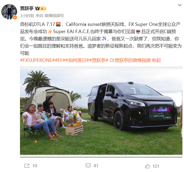 贾跃亭新车FX Super One实为长城高山9改装 获投资1亿美金！博主：不装了 楞骗