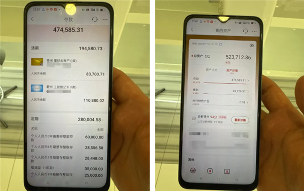 听信抖音直播会员每月扣800元 老人160万差点被转走