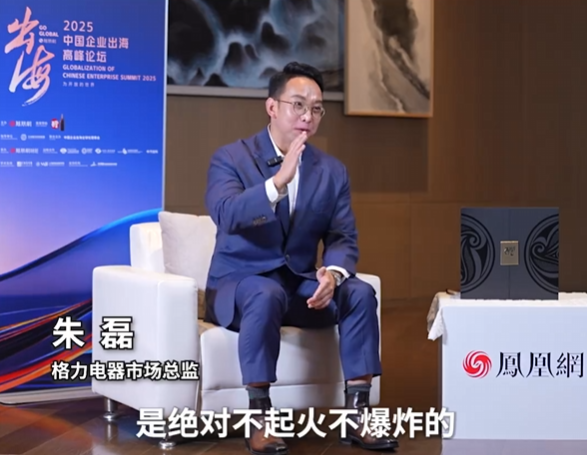 全国唯一！格力市场总监朱磊：格力钛的车绝对不起火、不爆炸