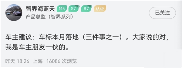 不再是字母！华为智界车标将于本月落地 老车主可享