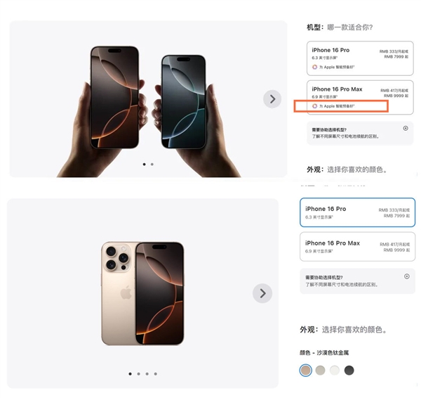 苹果官网页面调整：iPhone国行用户期待的AI板块消失了