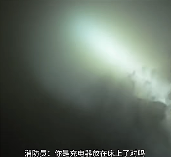 男子新买的手机充电器没拔 回家发现卧室烧了