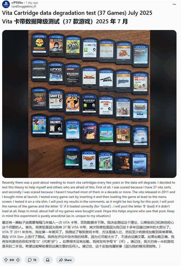 卡带长时间不用会坏 PSV玩家测试：10多年不插照样能用