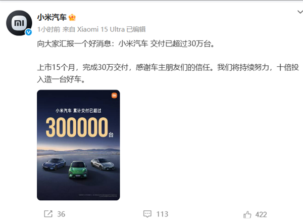 门店富豪客流占比超30%！到底什么人在买小米汽车：消费能力强、喜欢用iPhone