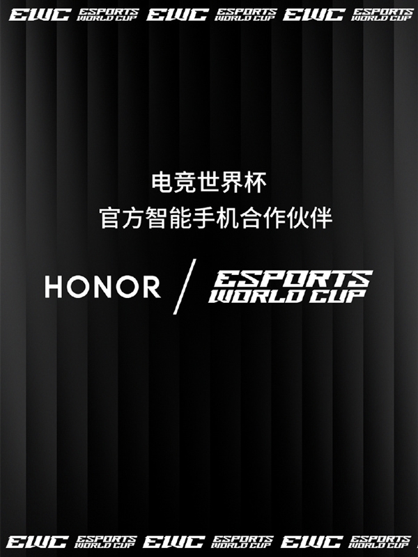 荣耀Magic7 Pro成2025电竞世界杯移动电竞项目官方指定用机