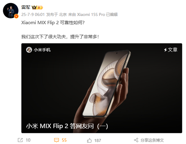 小米提醒不要私自更换MIX Flip 2内屏膜 增加物理损坏概率